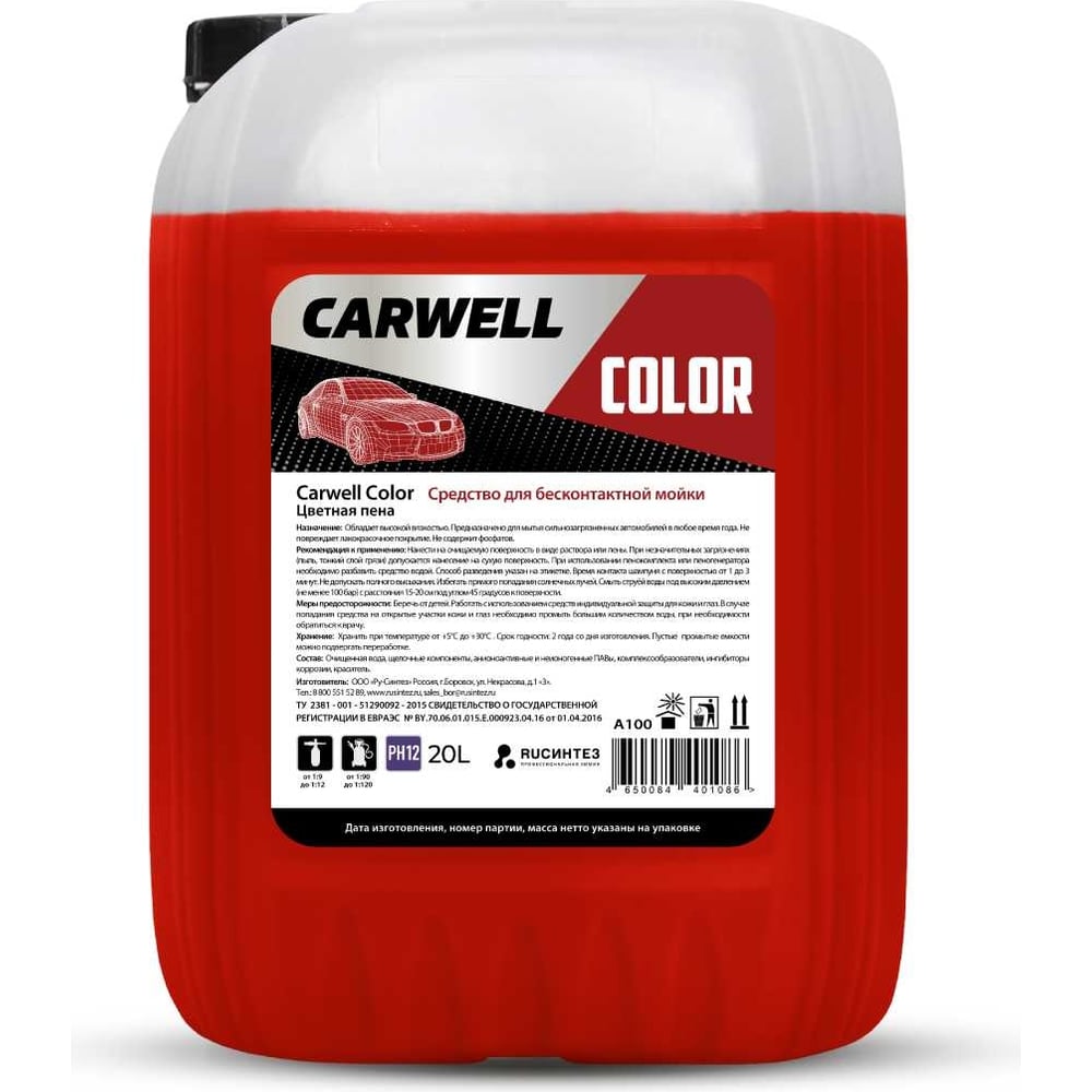 Средство для бесконтактной мойки COLOR 20 л Carwell C-086 - выгодная цена,  отзывы, характеристики, фото - купить в Москве и РФ