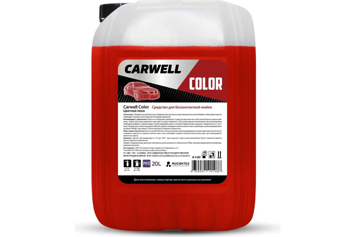 Средство для бесконтактной мойки COLOR 20 л Carwell C-086 - выгодная цена,  отзывы, характеристики, фото - купить в Москве и РФ