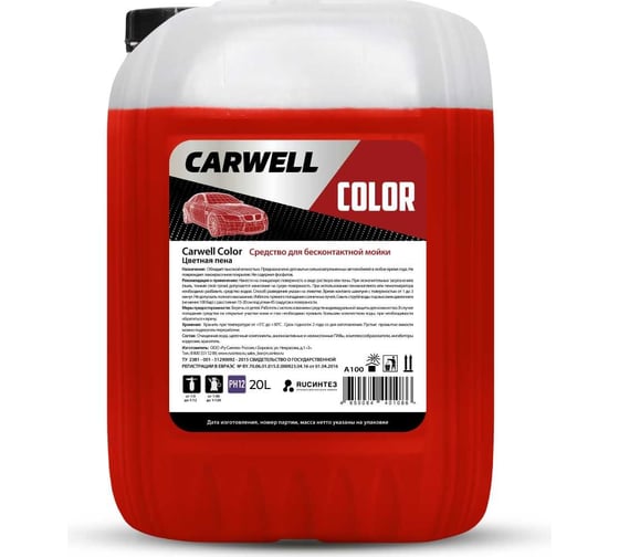 Средство для бесконтактной мойки COLOR 20 л Carwell C-086 1