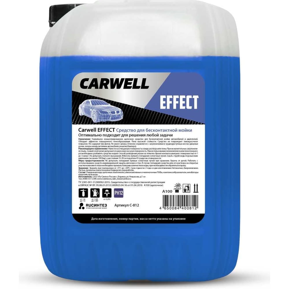 Средство для бесконтактной мойки EFFECT 20 л Carwell С-812