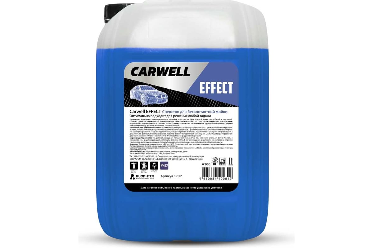 Средство для бесконтактной мойки EFFECT 20 л Carwell С-812