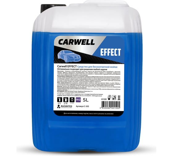 Средство для бесконтактной мойки EFFECT 5 л Carwell С-505 1
