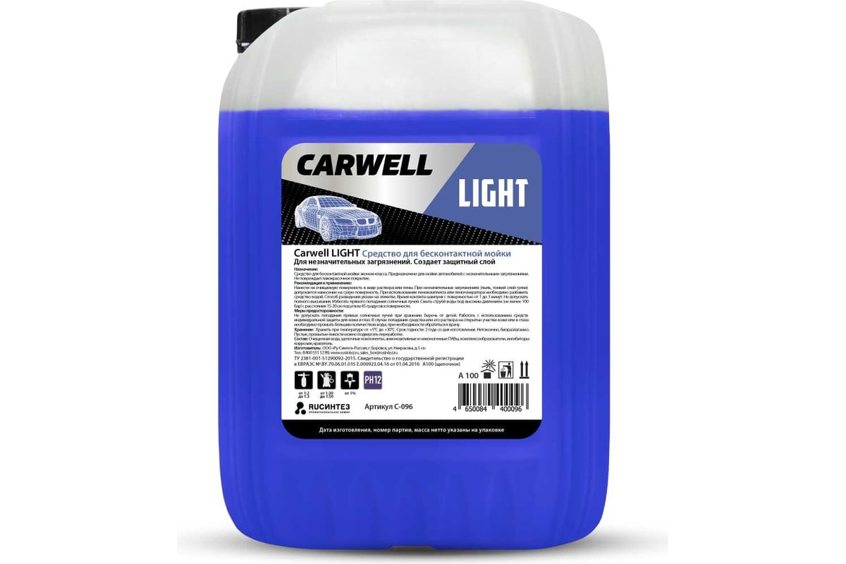 Средство для бесконтактной мойки LIGHT 20 л Carwell С-096