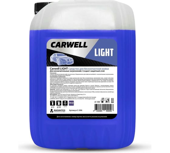 Средство для бесконтактной мойки LIGHT 20 л Carwell С-096
