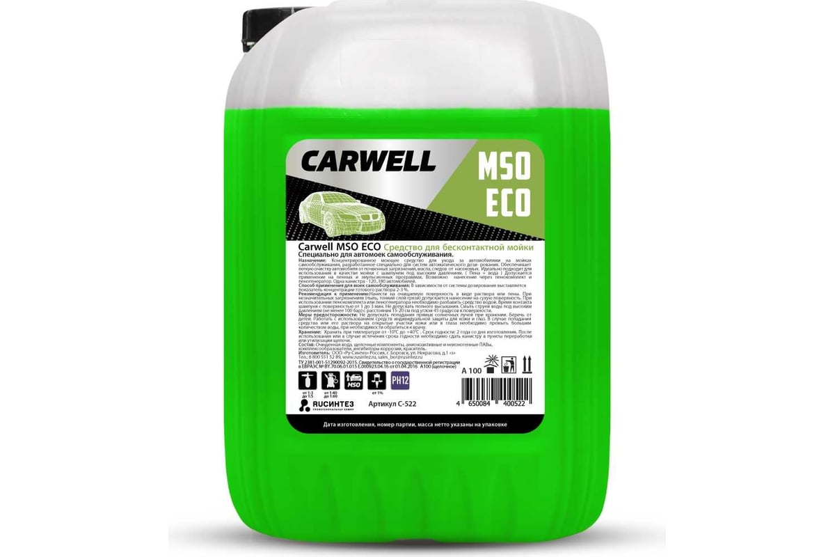 Средство для бесконтактной мойки MSO ECO N 20 л Carwell С-522 - выгодная  цена, отзывы, характеристики, фото - купить в Москве и РФ