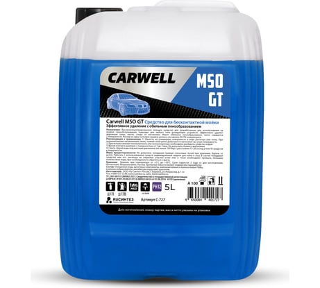 Средство для бесконтактной мойки MSO GT 5 л Carwell С-727