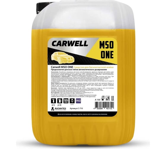 Средство для бесконтактной мойки MSO ONE RUS 20 л Carwell С-710 1