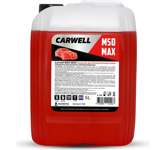 Средство для бесконтактной мойки MSO MAX 5 л Carwell С-468 1