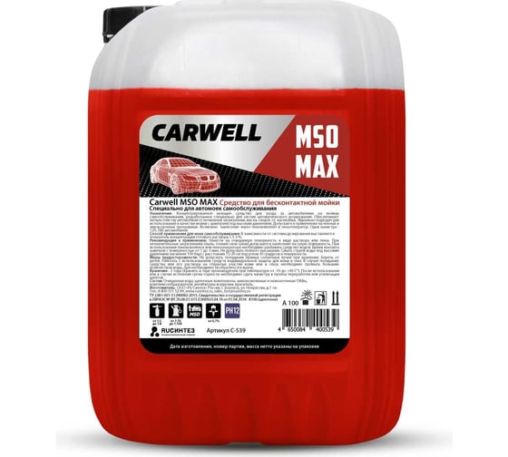 Средство для бесконтактной мойки MSO MAX 20 л Carwell С-539