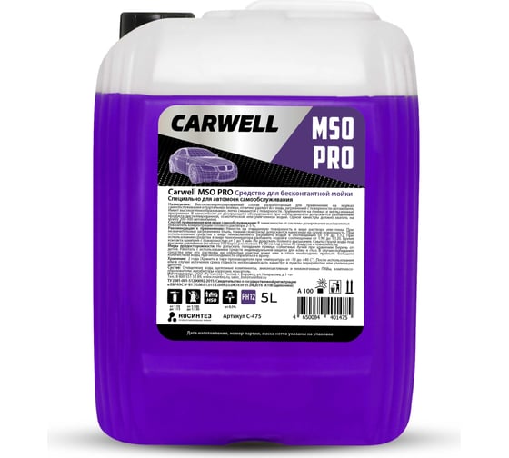Средство для бесконтактной мойки MSO PRO 5 л Carwell С-475 1
