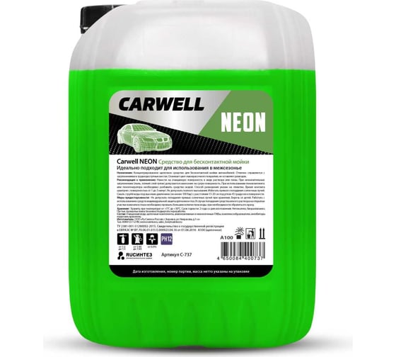 Средство для бесконтактной мойки NEON 20 л Carwell С-737