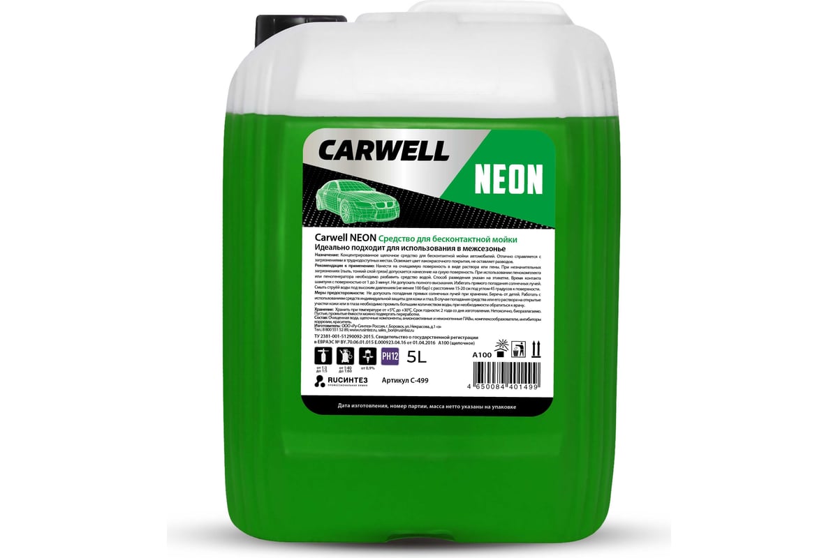 Средство для бесконтактной мойки NEON 5 л Carwell С-499