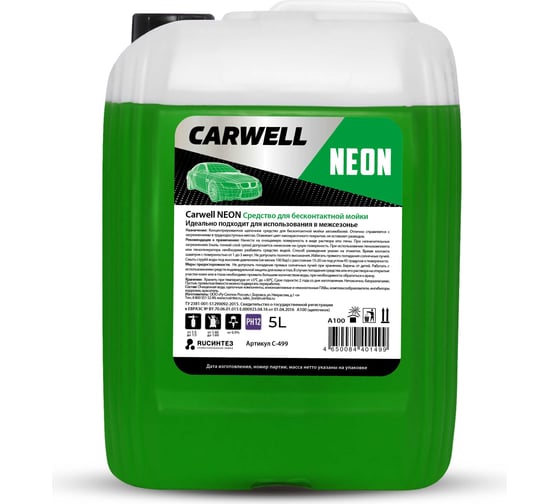 Средство для бесконтактной мойки NEON 5 л Carwell С-499
