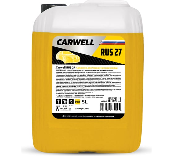 Средство для бесконтактной мойки RUS 27 5 л Carwell C-994