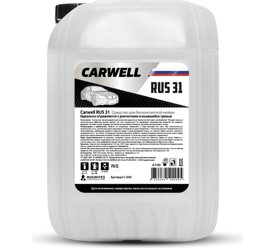 Средство для бесконтактной мойки RUS 31 MIX 20 л Carwell C-045