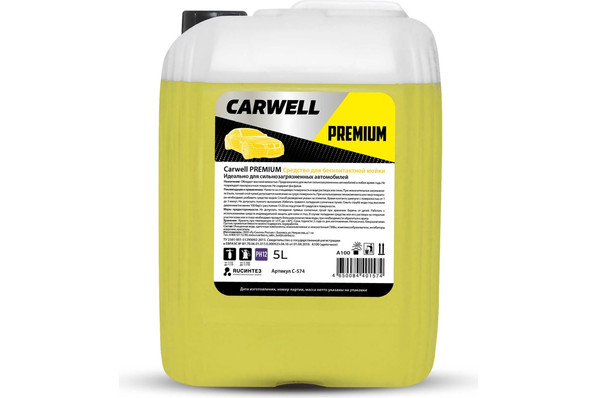 Средство для бесконтактной мойки PREMIUM 5 л Carwell С-574 - выгодная цена,  отзывы, характеристики, фото - купить в Москве и РФ