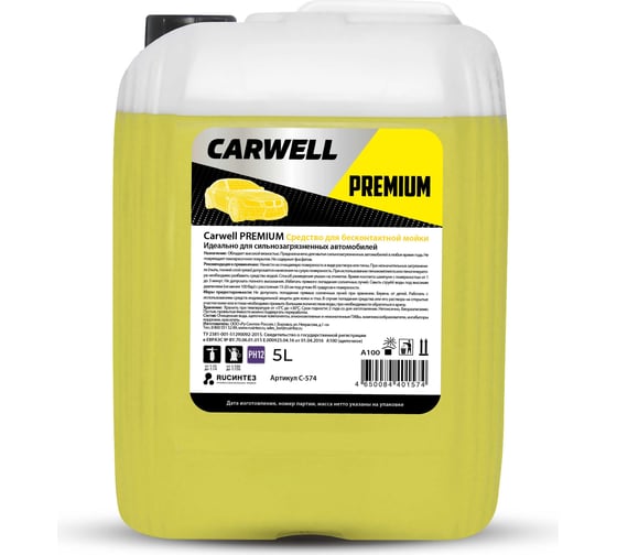 Средство для бесконтактной мойки PREMIUM 5 л Carwell С-574