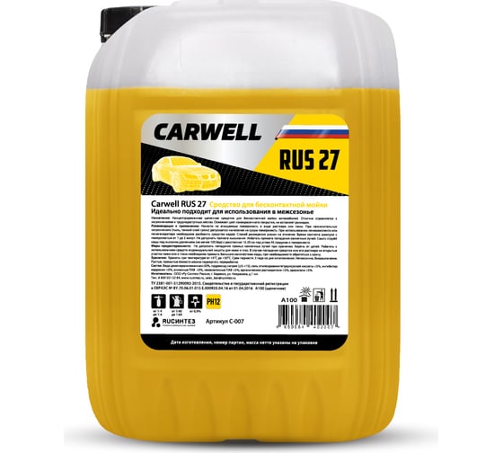 Средство для бесконтактной мойки RUS 27 20 л Carwell C-007