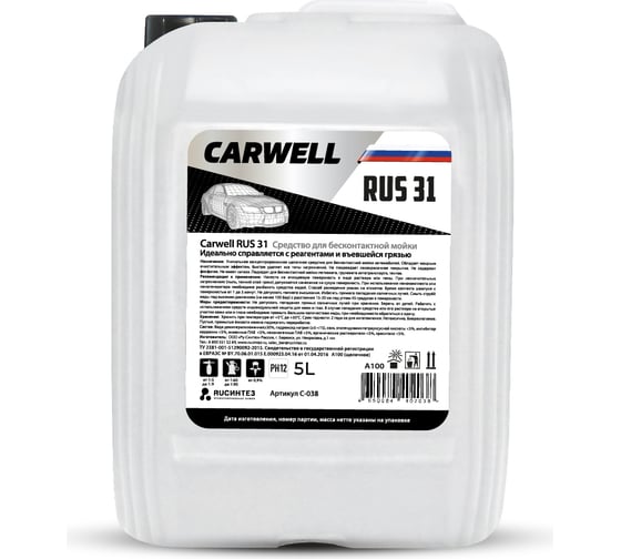 Средство для бесконтактной мойки RUS 31 MIX 5 л Carwell C-038