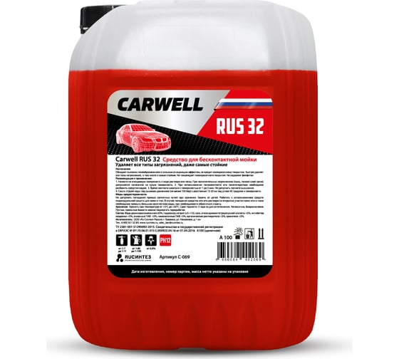 Средство для бесконтактной мойки RUS 32 20 л Carwell C-069