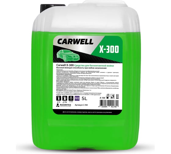 Средство для бесконтактной мойки X 300 5 л Carwell С-789 1