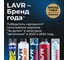Автошампунь для бесконтактной мойки Intensive 18 кг LAVR Ln2310 14