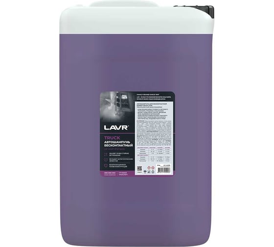 Автошампунь для бесконтактной мойки Truck 20 кг LAVR Ln2350