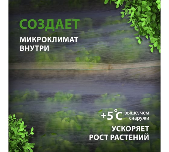 Укрывной материал Спанбонд, эконом 17 мкм, 2,1х10 м, белый Без бренда 94089