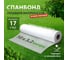 Укрывной материал Спанбонд, эконом 17 мкм, 3,2х10 м, белый Без бренда 94090 2
