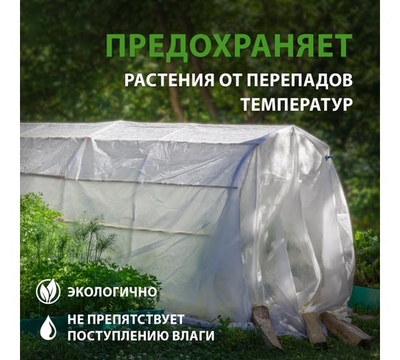 Укрывной материал СУФ60, 3,2х10 м, белый Без бренда 94006