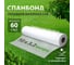 Укрывной материал СУФ60, 3,2х10 м, белый Без бренда 94006 2