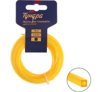 Леска для триммера сечение квадрат 2 мм, 15 м, нейлон ТУНДРА 5443142