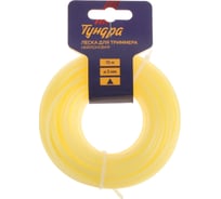 Леска для триммера сечение треугольник 3 мм, 15 м, нейлон ТУНДРА 5443140
