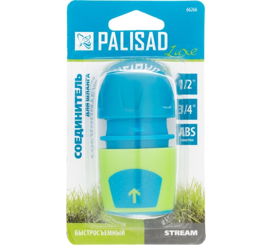 Соединитель быстросъемный для шланга 1/2"-3/4", АВС-пластик, LUXE PALISAD 66266