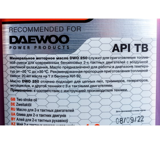 Масло для 2-х тактных двигателей, 1 л ECOLOGIC DWO 250