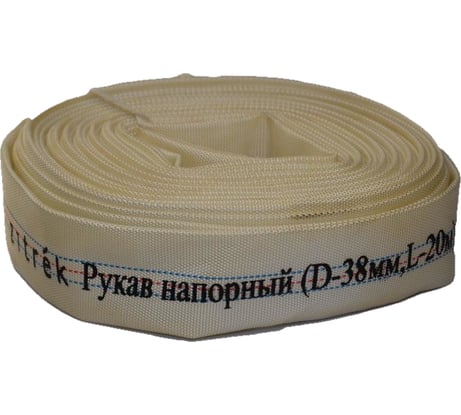 Рукав напорный (20 м; 38мм) Zitrek 076-7000