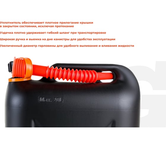 Канистра пластиковая 20 л Gigant G-1093 (Россия)