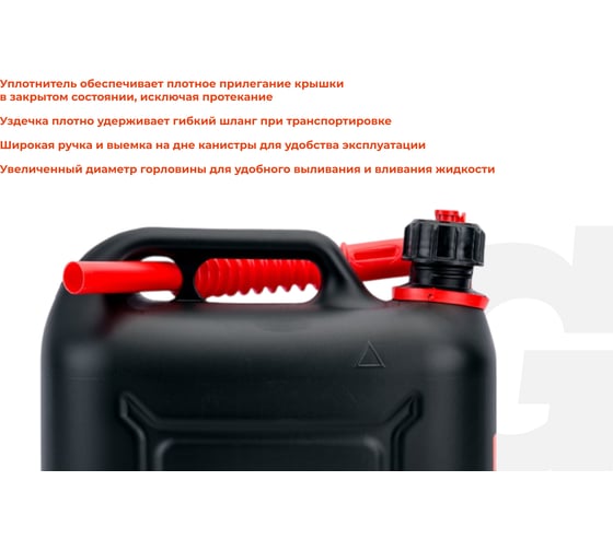 Канистра пластиковая 10 л Gigant G-1092 (Россия)