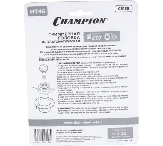Головка триммерная HT46 Stihl FS38 CHAMPION C5155