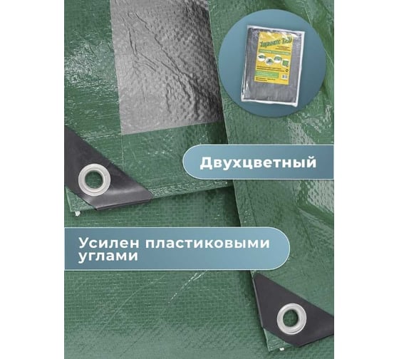 Тент строительный с люверсами 120 г/м², 2x3 м, 6 м² Доминар Z73613