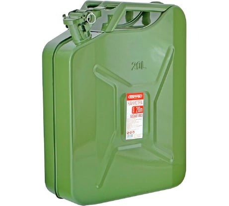 Канистра металлическая 20 л вертикальная SKYWAY S02601003