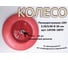 Полиуретановое колесо 3.25/3.00-8 16 мм 36-16ПУ LWI LWI36-16ПУ 2