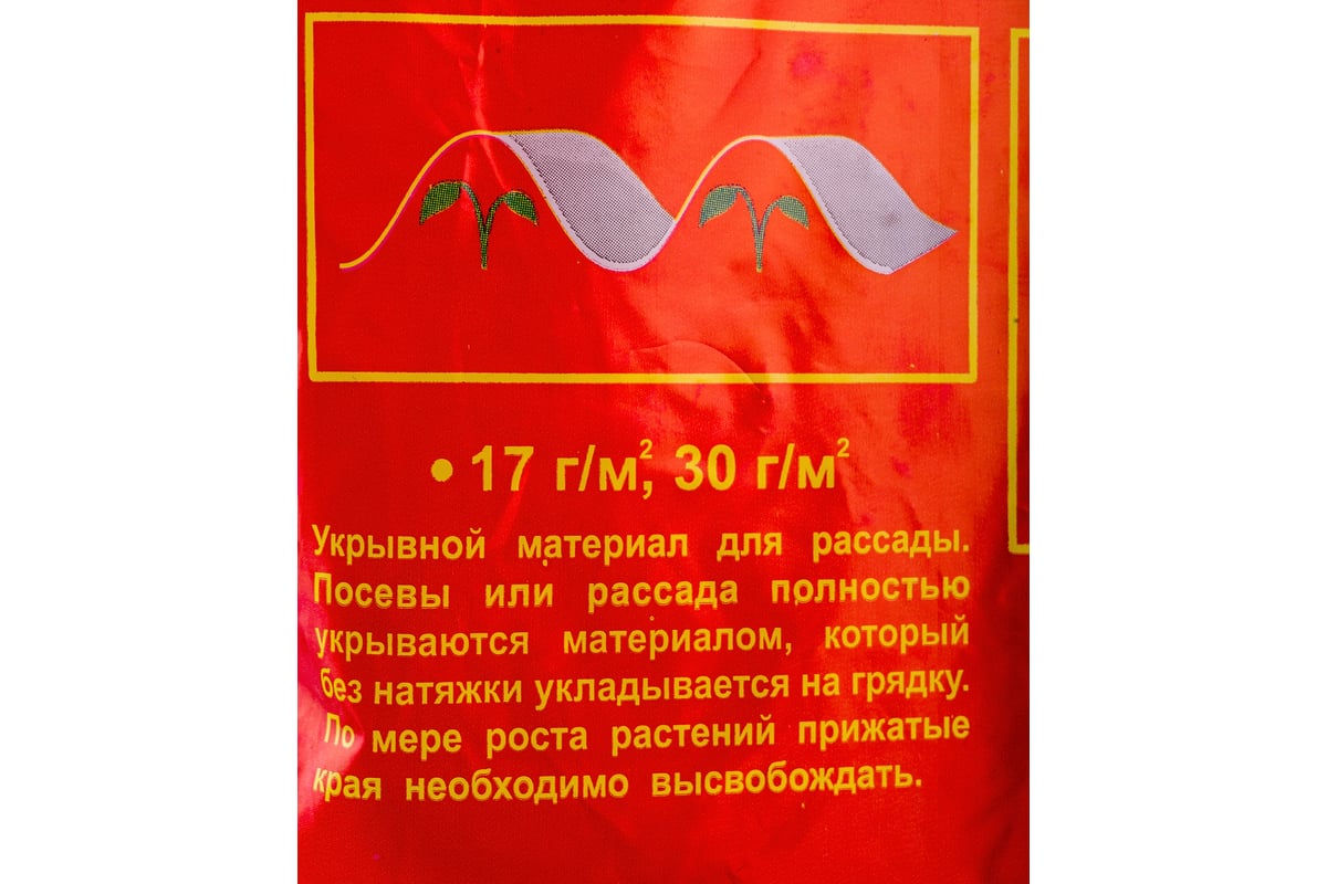 Спанбонд СУФ 17 (3,2х10 м) Комплект-АГРО KA1544 - выгодная цена, отзывы,  характеристики, фото - купить в Москве и РФ