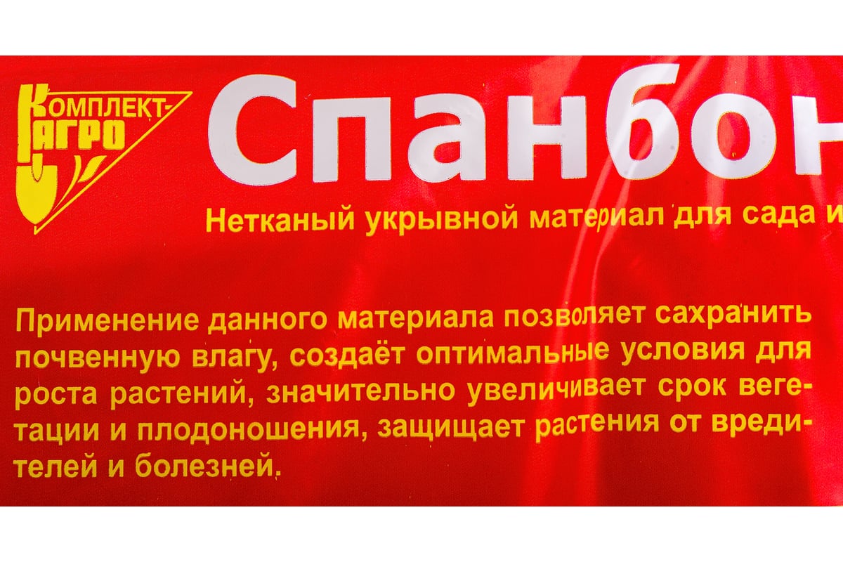 Спанбонд СУФ 17 (3,2х10 м) Комплект-АГРО KA1544 - выгодная цена, отзывы ...