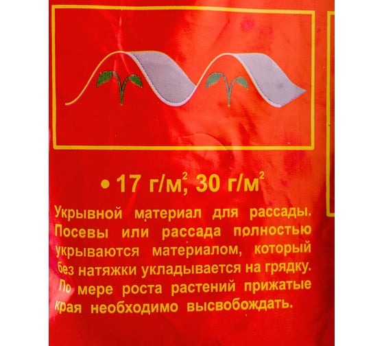 Спанбонд СУФ 17 (3,2х10 м) Комплект-АГРО KA1544
