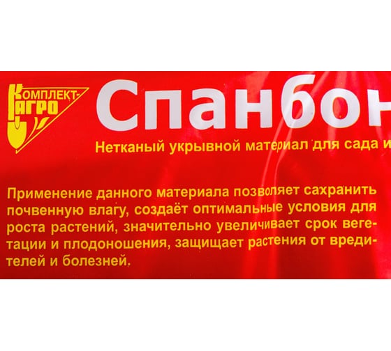Спанбонд СУФ 17 (3,2х10 м) Комплект-АГРО KA1544