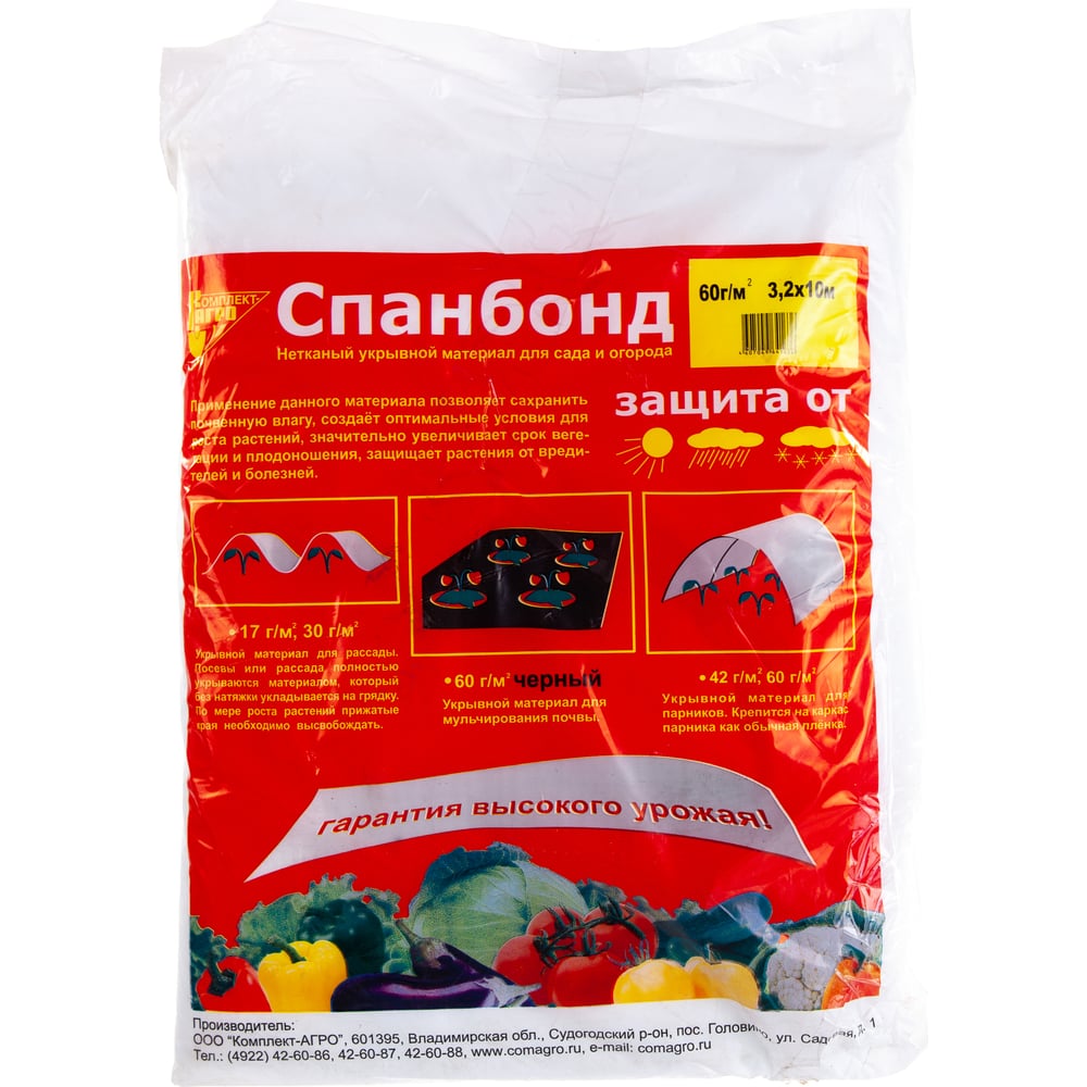 Спанбонд СУФ 60 (3,2х10 м) Комплект-АГРО KA1636 - выгодная цена, отзывы ...