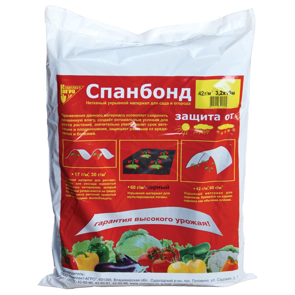 Спанбонд СУФ 42 (3,2х10 м) Комплект-АГРО KA1605 - выгодная цена, отзывы ...