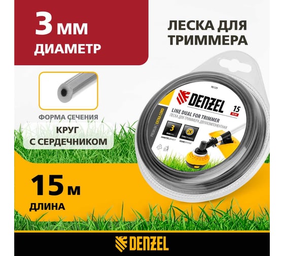 Леска двухкомпонентная EXTRA CORD (15 м; круг; 3 мм) для триммера DENZEL 96129