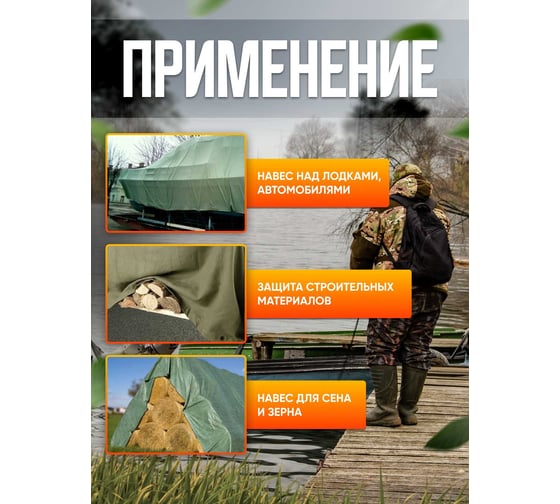 Брезентовый полог-тент с люверсами 450 г/м2, 4x6 м Доминар Q14108